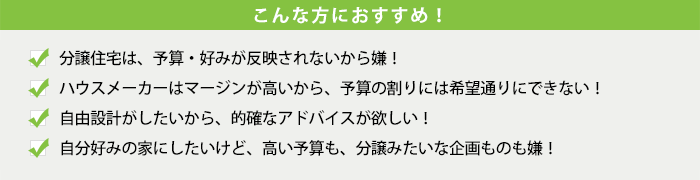 こんな方におすすめ！