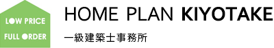 HOME PLAN KIYOTAKE 一級建築士事務所