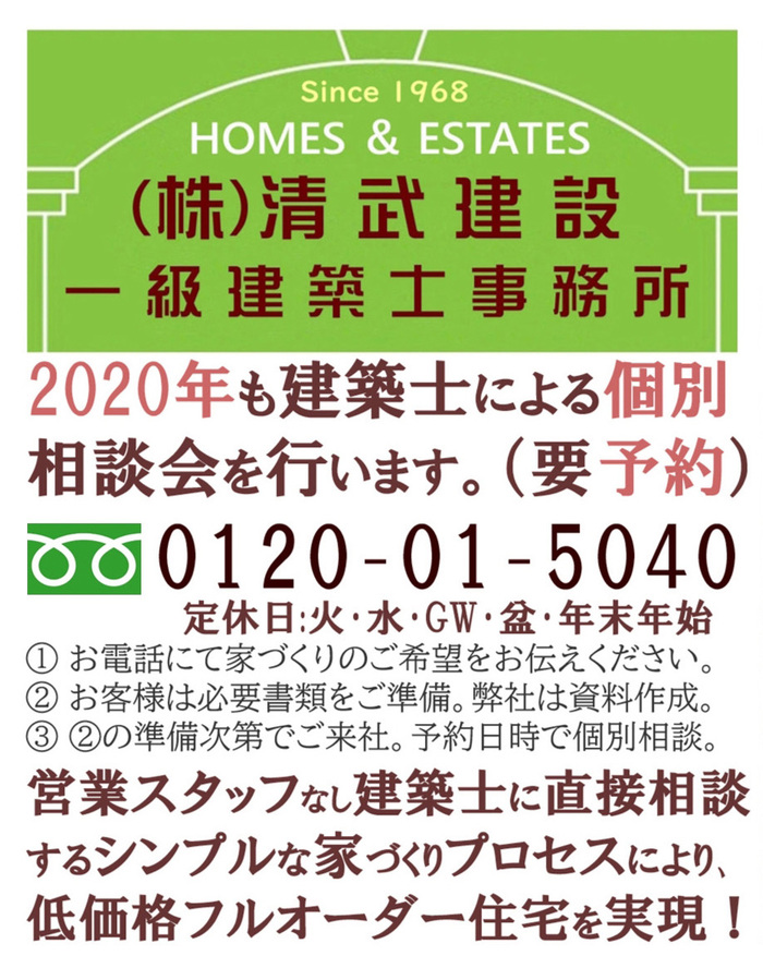 20200501kiyotakehome1.jpg