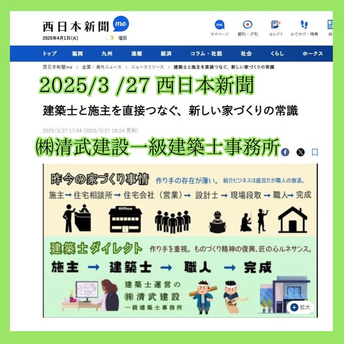 a20250327nishinipponn.jpg