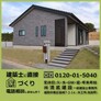 芝のある緩やかな斜面に建つ平屋建て･福岡の注文住宅